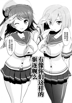 Page 5 of Omaera no Youna Kuchikukan ga Iru ka!!