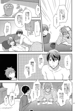 Page 26 of Winter in Heat