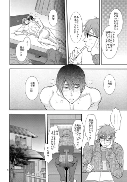 Page 5 of Winter in Heat