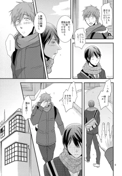 Page 8 of Winter in Heat