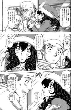 Page 100 of COMIC SIGMA 2009-01 Vol.28