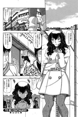 Page 111 of COMIC SIGMA 2009-01 Vol.28