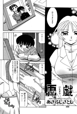 Page 113 of COMIC SIGMA 2009-01 Vol.28