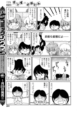 Page 146 of COMIC SIGMA 2009-01 Vol.28