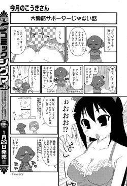 Page 150 of COMIC SIGMA 2009-01 Vol.28