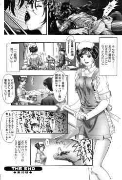 Page 37 of COMIC SIGMA 2009-01 Vol.28