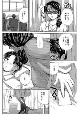 Page 39 of COMIC SIGMA 2009-01 Vol.28