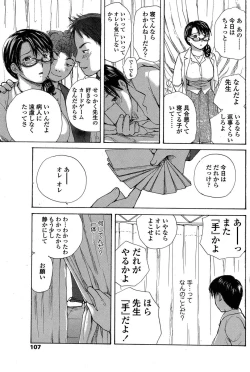 Page 40 of COMIC SIGMA 2009-01 Vol.28