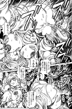 Page 71 of COMIC SIGMA 2009-01 Vol.28