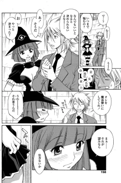 Page 83 of COMIC SIGMA 2009-01 Vol.28