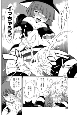 Page 87 of COMIC SIGMA 2009-01 Vol.28