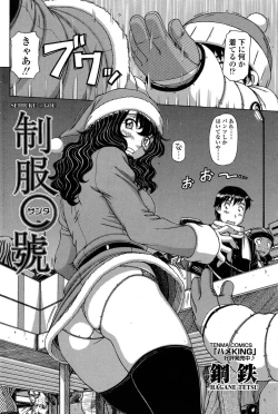 Page 97 of COMIC SIGMA 2009-01 Vol.28