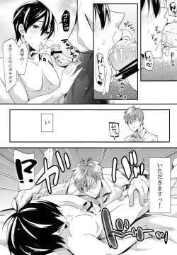 Page 12 of Saimin kakete Haru-chan ni ippai XX suru hon.