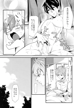 Page 22 of Saimin kakete Haru-chan ni ippai XX suru hon.