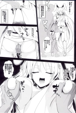 Page 4 of Touhou Jikan 13 Reisen Udongein Inaba