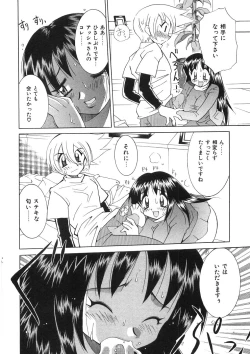 Page 143 of Chichichichi Banban