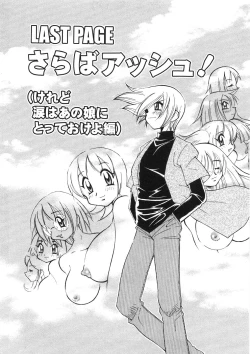 Page 150 of Chichichichi Banban