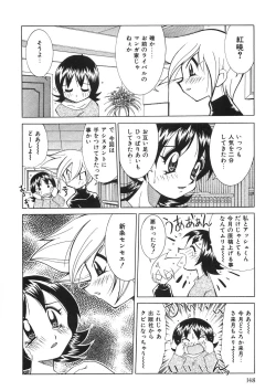 Page 153 of Chichichichi Banban