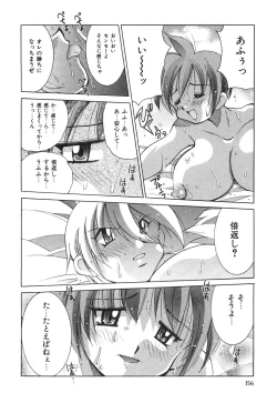 Page 161 of Chichichichi Banban