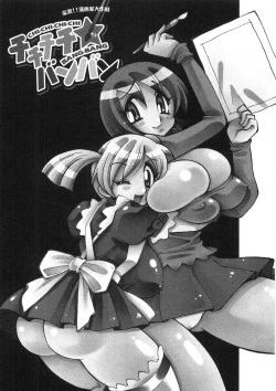 Page 168 of Chichichichi Banban