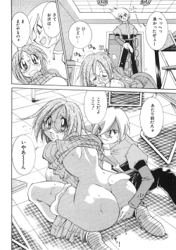 Page 39 of Chichichichi Banban