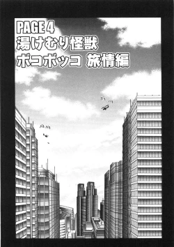 Page 62 of Chichichichi Banban