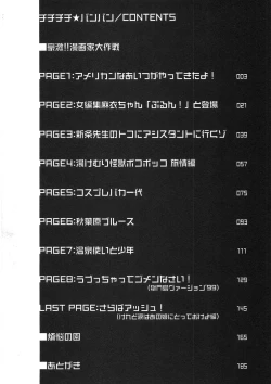 Page 7 of Chichichichi Banban