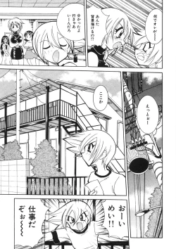 Page 82 of Chichichichi Banban