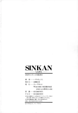 Page 218 of Sinkan
