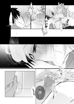 Page 4 of Riku Itadakimashita!