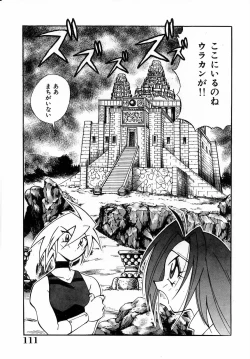 Page 112 of Urakan & Rana