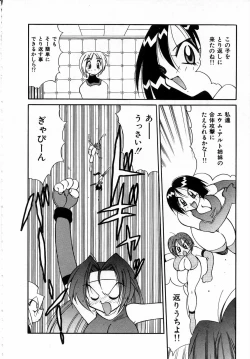 Page 123 of Urakan & Rana