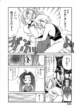 Page 125 of Urakan & Rana