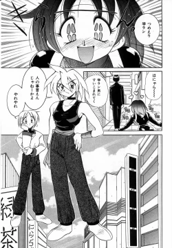 Page 150 of Urakan & Rana