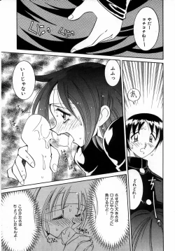 Page 154 of Urakan & Rana