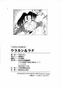 Page 164 of Urakan & Rana