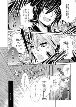 Page 29 of Xue Hua Bing