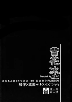 Page 2 of Xue Hua Bing