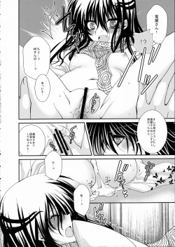 Page 7 of Xue Hua Bing