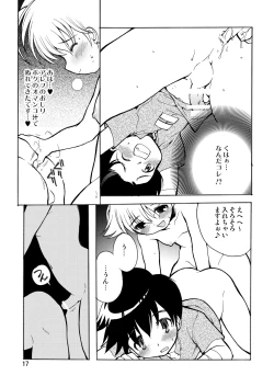 Page 16 of PUSHME:PULLYOU