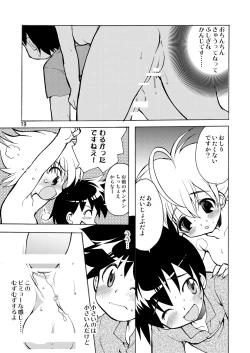 Page 18 of PUSHME:PULLYOU