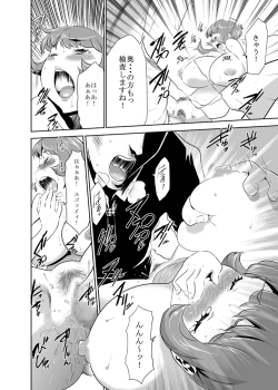 Page 13 of Mama wa Saimin Chuudoku!