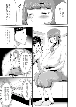 Page 2 of Mama wa Saimin Chuudoku!