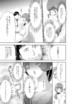 Page 6 of Mama wa Saimin Chuudoku!