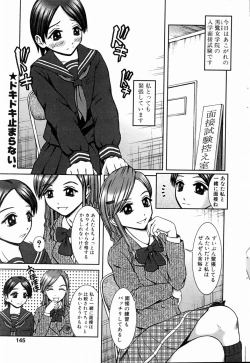 Page 137 of COMIC POT 2004-06 Vol. 034