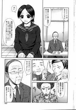 Page 139 of COMIC POT 2004-06 Vol. 034