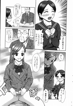 Page 141 of COMIC POT 2004-06 Vol. 034