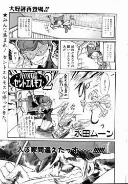 Page 153 of COMIC POT 2004-06 Vol. 034