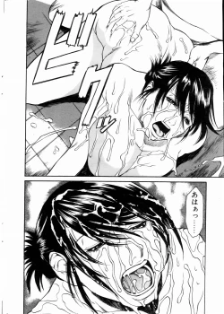 Page 19 of COMIC POT 2004-06 Vol. 034