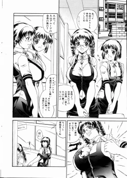 Page 23 of COMIC POT 2004-06 Vol. 034